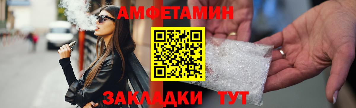 Amphetamine Розовый Урюпинск