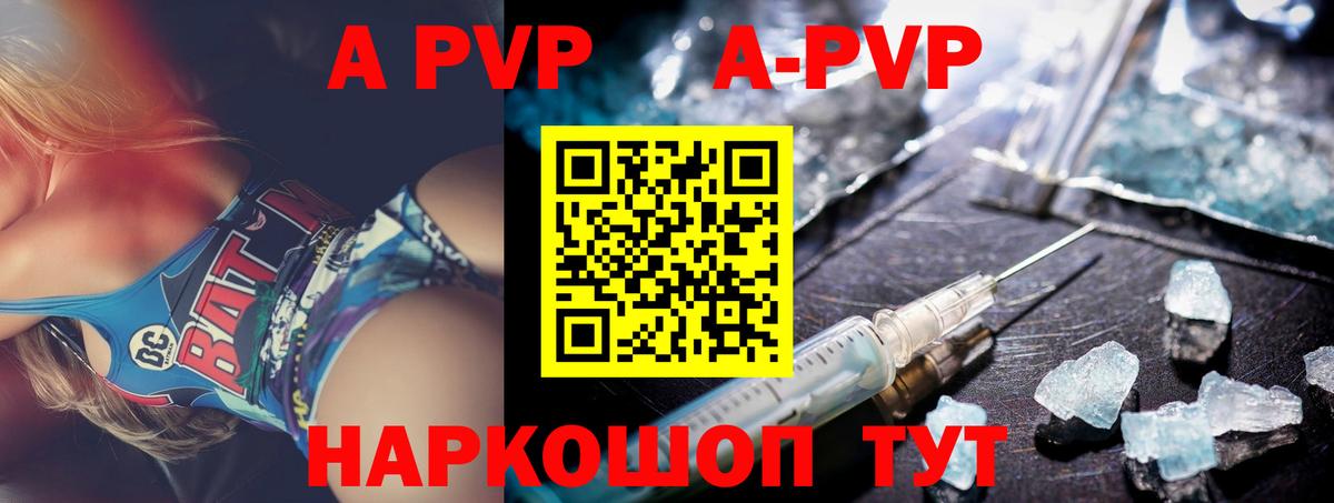 Урюпинск  Alfa_PVP VHQ  Альфа ПВП СК КРИС  Alpha-PVP  как найти наркотики  Alpha-PVP СК КРИС  Вход с VPN 