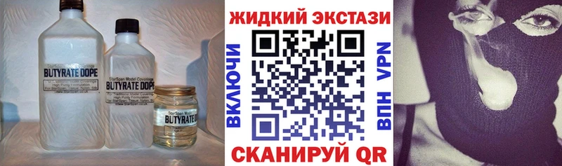 Бутират оксибутират  Урюпинск 