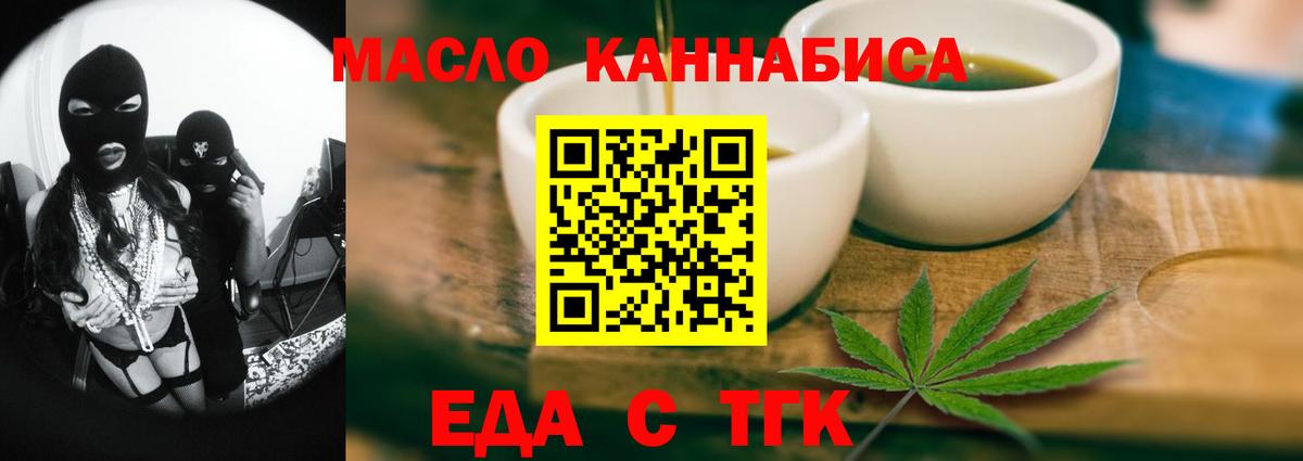 Cannafood конопля Урюпинск