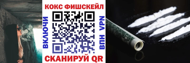 МЕГА ТОР  Урюпинск  COCAIN Перу  купить  цена 