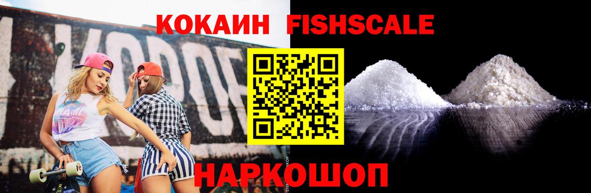 КОКАИН 97% Урюпинск