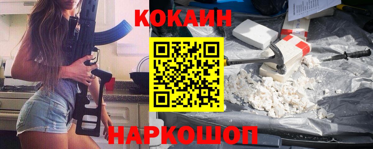 Кокаин  КОКАИН 98%  Вход с VPN  Урюпинск  COCAIN Fish Scale 