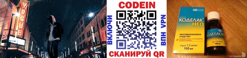 Codein напиток Lean (лин)  где купить наркоту  Урюпинск 