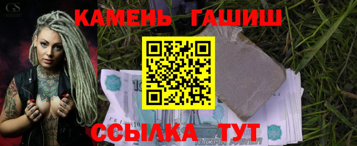 ГАШИШ убойный Урюпинск