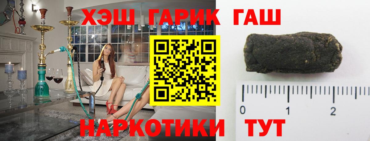 Урюпинск  ГАШИШ hashish  Вход с VPN 