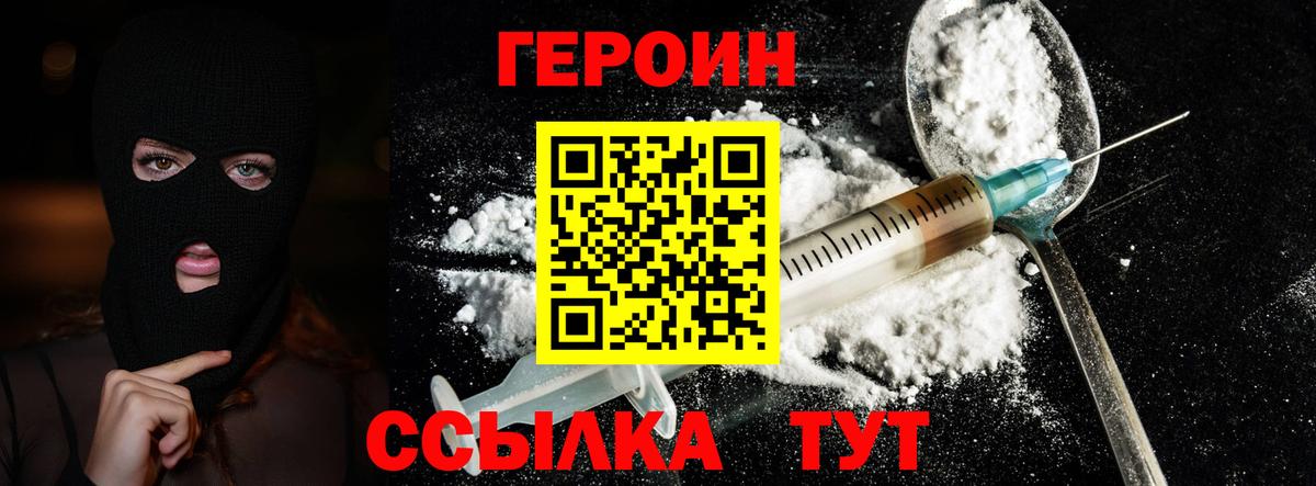 ГЕРОИН гречка Урюпинск