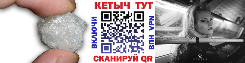 Кетамин VHQ  Урюпинск 