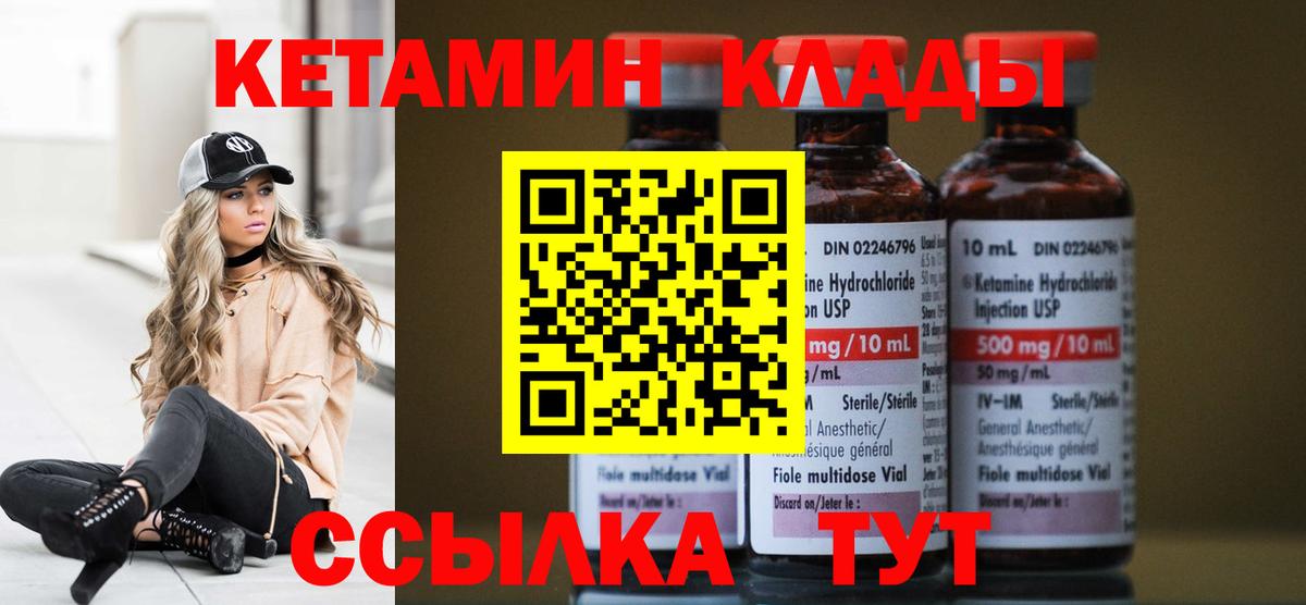Кетамин VHQ  Вход с VPN  Урюпинск 