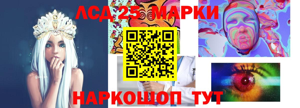 Лсд 25 экстази кислота Урюпинск