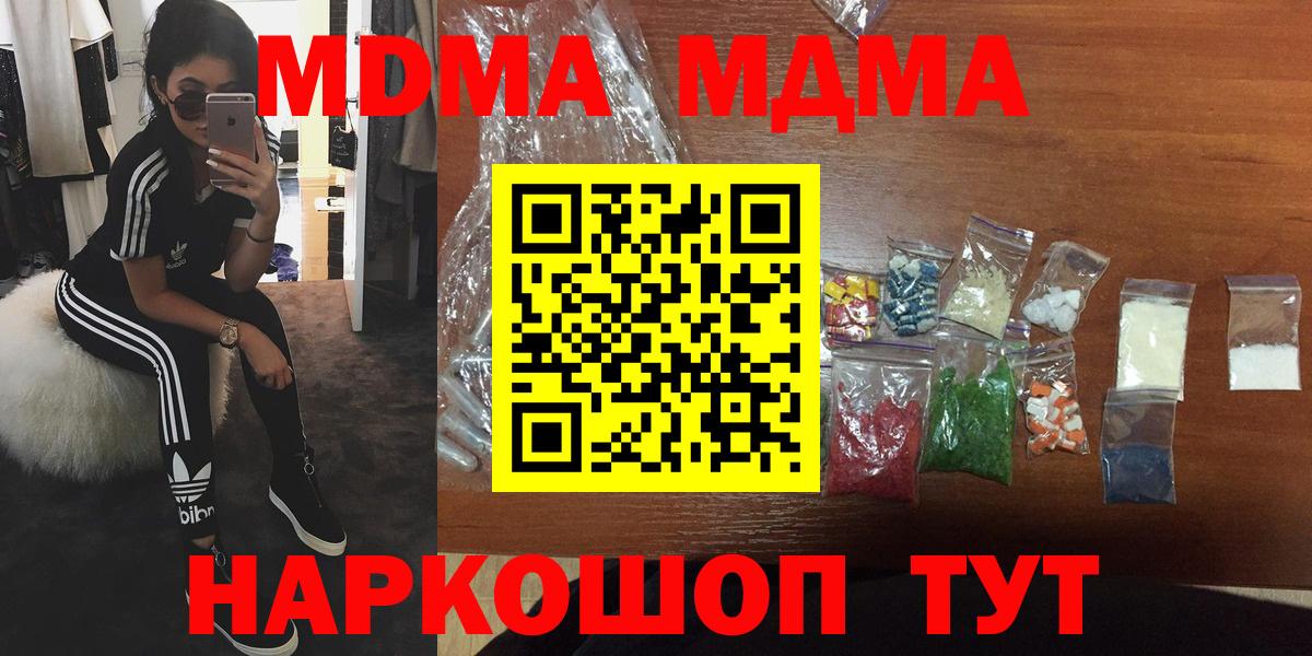 Урюпинск  MDMA молли  МДМА молли  МДМА  Вход с VPN 