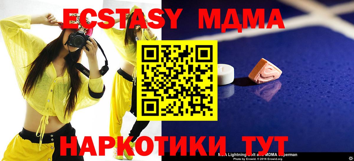 МДМА VHQ Урюпинск