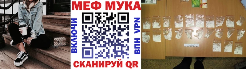 дарнет шоп Урюпинск Меф мяу мяу