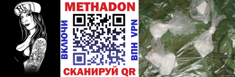 Метадон methadone  купить  сайты  МЕГА онион  Урюпинск 
