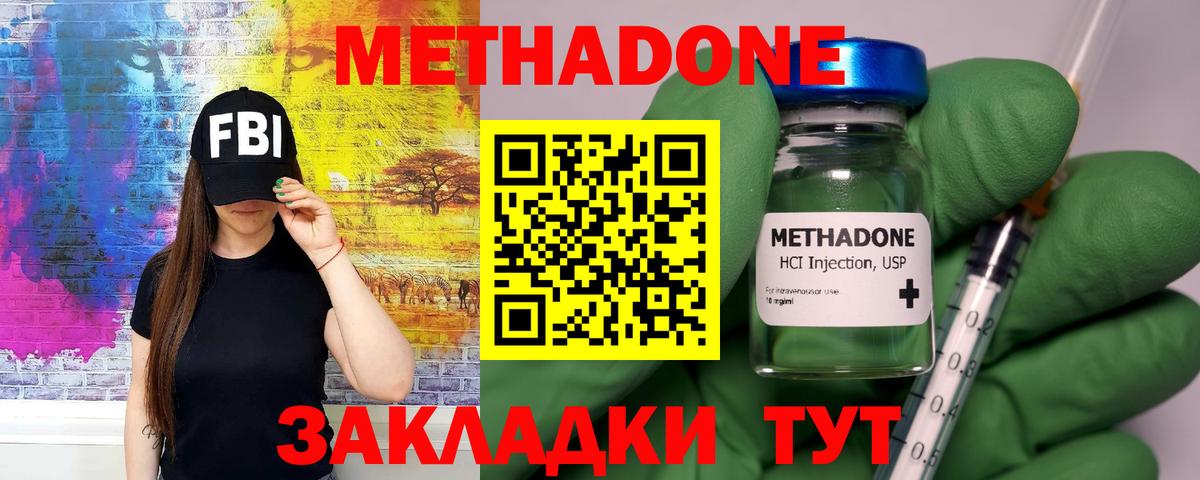 mega   Вход с VPN  Урюпинск  МЕТАДОН мёд  Метадон белоснежный 