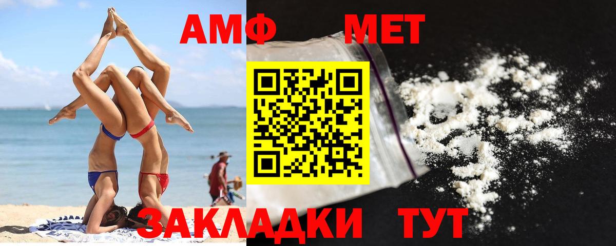 МЕТАМФЕТАМИН мет Урюпинск
