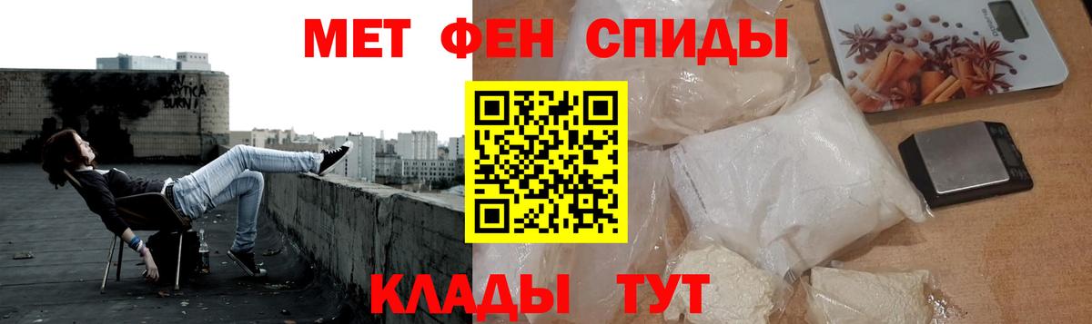 Урюпинск  Метамфетамин Methamphetamine  Вход с VPN 