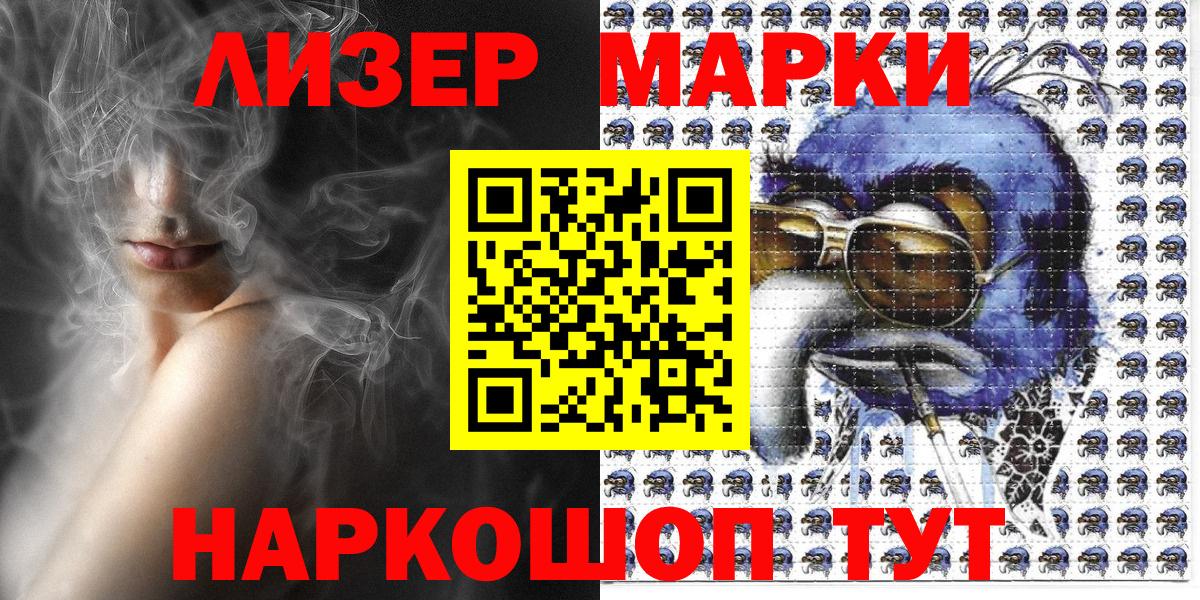 Марки N-bome 1,8мг  Вход с VPN  Урюпинск 