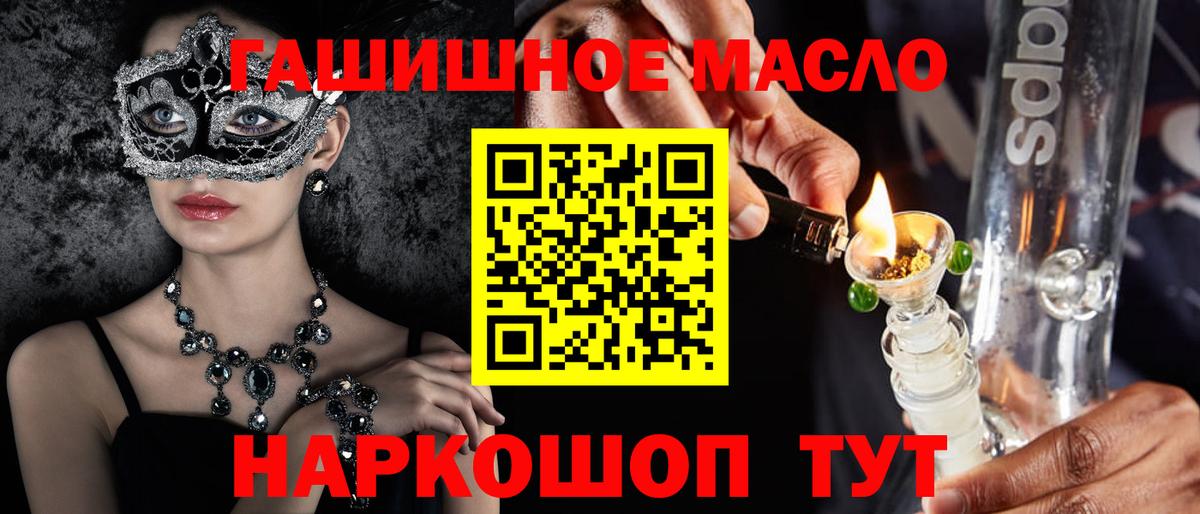 Урюпинск  что такое наркотик  Вход с VPN  ТГК жижа  ТГК гашишное масло 