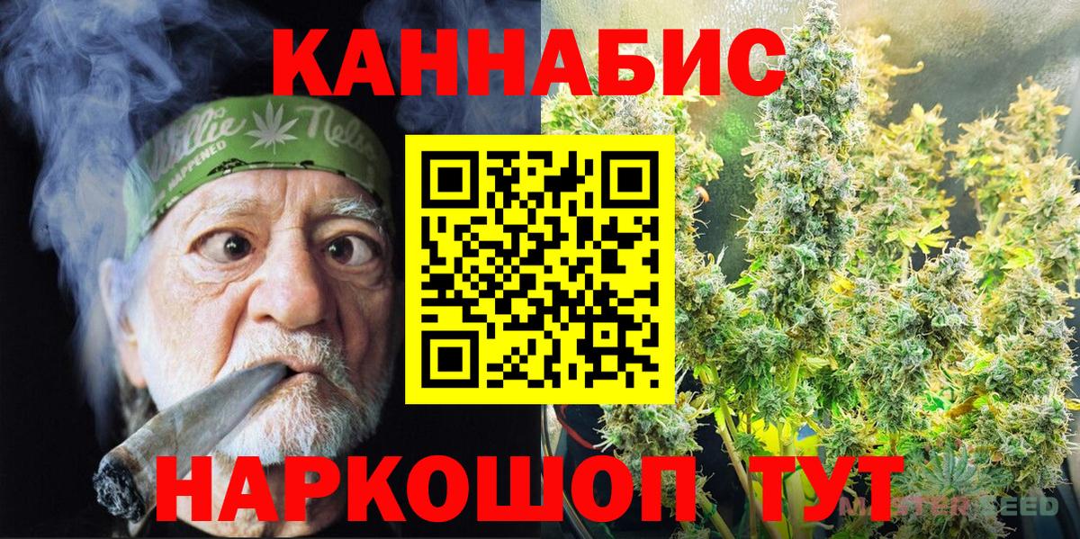 Шишки марихуана White Widow Урюпинск